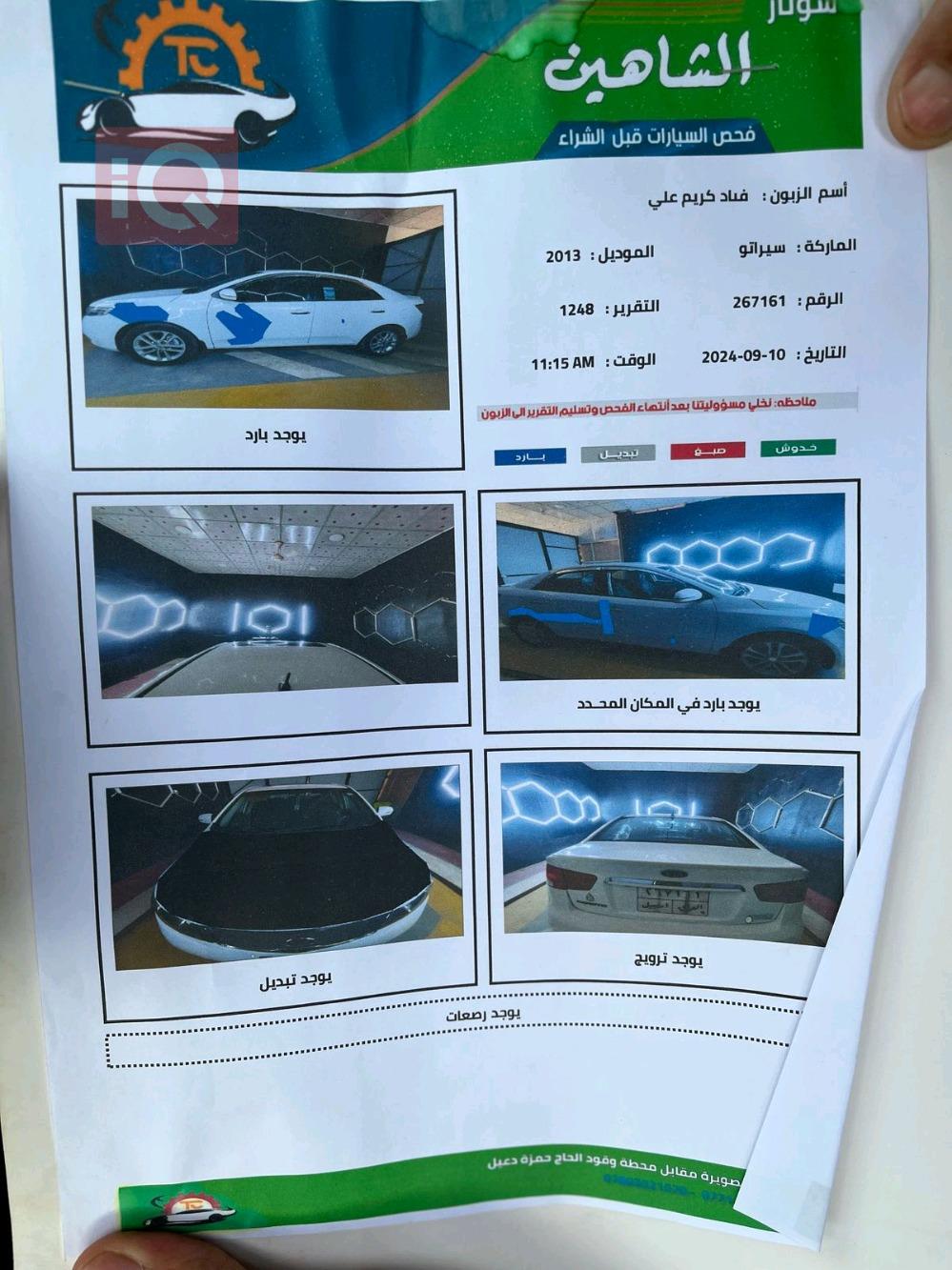 كيا سيراتو